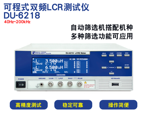 苏州可程式双频LCR测试仪