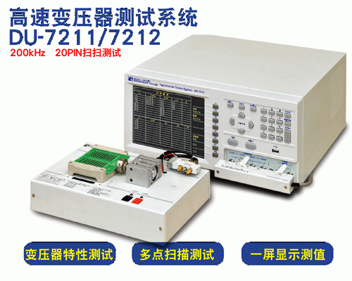 广州高速变压器测试系统