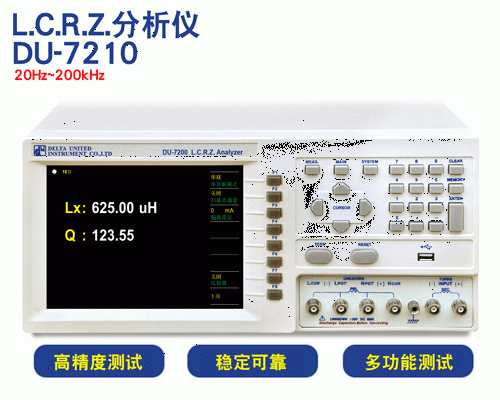 中山LCR测试仪
