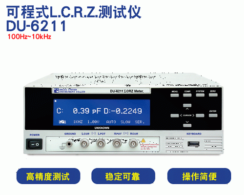 中山可程式LCRZ测试仪