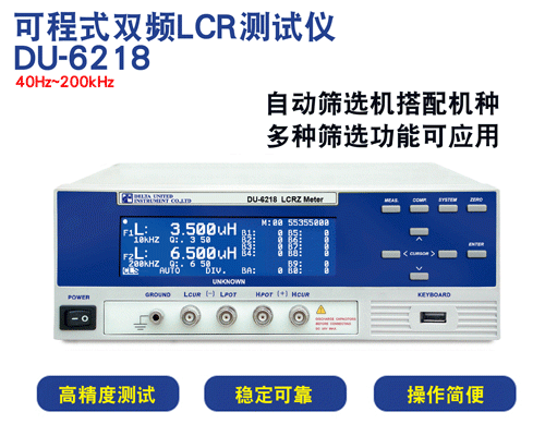 佛山可程式双频LCR测试仪