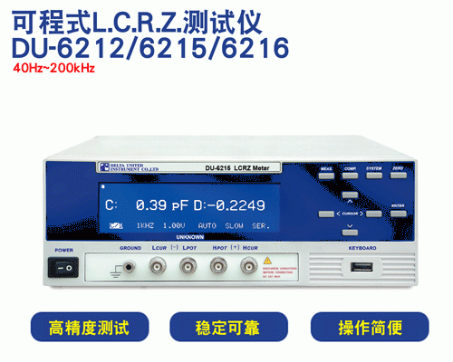 中山可程式双频LCR测试仪