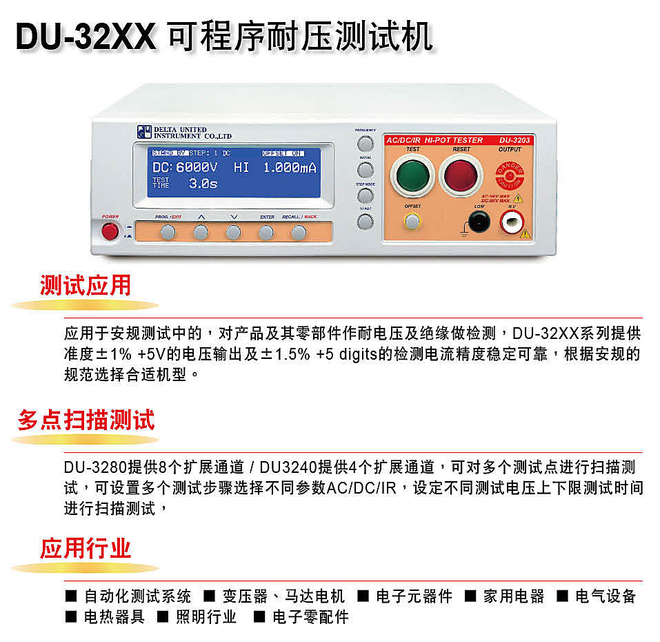 DU32XX-3.jpg